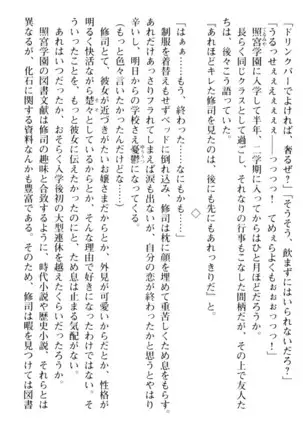 お嬢さまはベロちゅーLOVE！