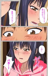 [Yuzuki N Dash] [Full Color Seijin Han] Ane-Koi #1 Complete Ban [Digital]