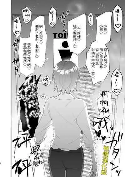 [Makai] Saikyou Zetsurin Dekachinpo ni Odosarete Imasu ~Suki ni Natta Hito wa Ookami no Matsuei deshita~ | 被最强淫兽的大●鸡威胁了～喜欢的人是狼的后裔～ [Chinese] [橄榄汉化组]