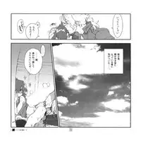 (C82) [Article 60 of Criminal Code (Shuhan)] Yojouhan Seikatsu. 2012 Natsugou (Skies of Arcadia)