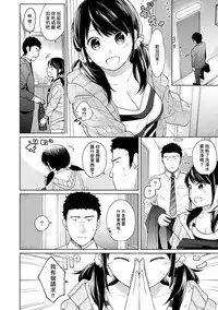 [Fumitsuki Sou] 1LDK+JK Ikinari Doukyo? Micchaku!? Hatsu Ecchi!!? Ch. 1-10 [Chinese] [夢之行蹤漢化組] [Ongoing]