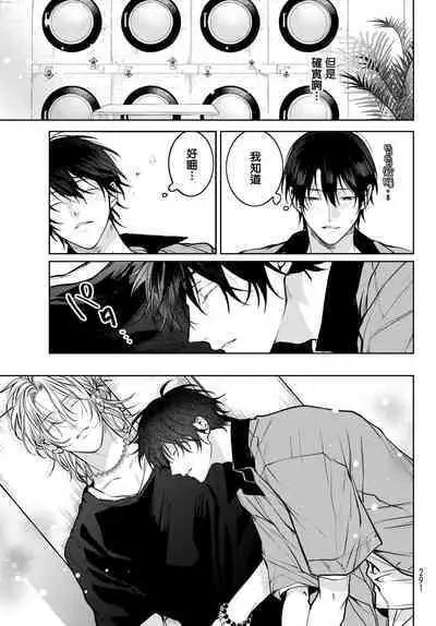 [Ozaki Kaho] Noisy Roommate ~Ie Nashi ni Natta node Ikemen to Kaiitsuki Bukken de Doukyo Hajimemashita~ | 我的怨种室友 Ch. 1-8 [Chinese] [苍蓝神烦汉化组x冒险者公会] [Digital]