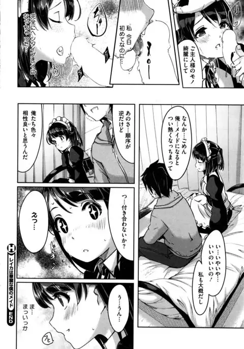 Reika wa Karei na Boku no Maid Ch. 1-6