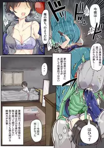 Omote Ura no Sentou Kiroku