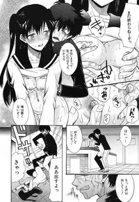 [Hoshitsuki Neon] Cocoon Ch.1-6