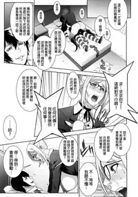 (C89) [Motchie Kingdom (Motchie)] Ryoujoku Gakuen (Prison School) [Chinese] [final個人漢化]