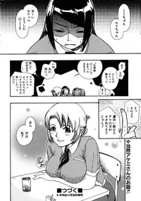 COMIC AUN 2005-12 Vol. 115