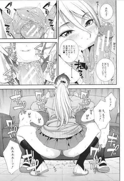 Fellatio Kenkyuubu - Fellatio Research Department