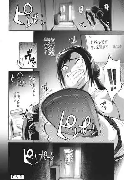 Hamerare Hitozuma Furin Nikki