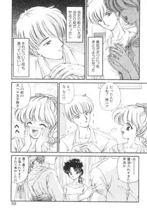 Ane -DEAR MY SISTER･･･-