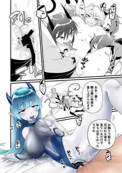 TS騎士ふたなり化搾精