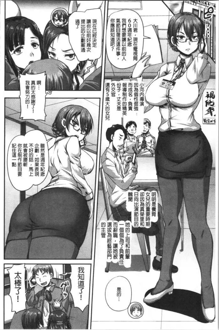 Jikkyou! Namahame Saimin Housoukyoku