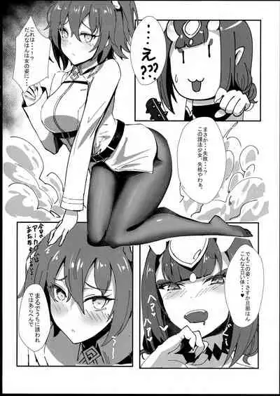Yorimitsu Mama Mania 2