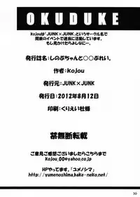 (C82) [JUNK×JUNK (kojou)] Shinobu Chan To ○○ Play (Bakemonogatari)