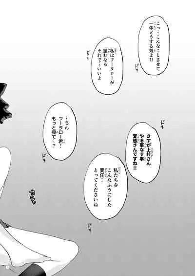 [Samurai Ninja GREENTEA] Gobun no Go -Nakano-ke Itsutsugo Harem END- (Gotoubun no Hanayome) [Digital]