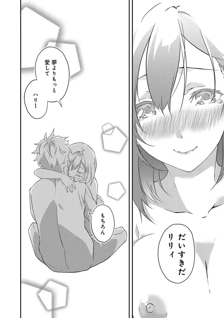 潤愛ぷらくてぃす