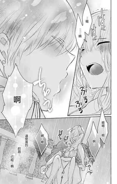 out bride —异族婚姻— 05-11