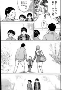 [Shikishiro Konomi] Netoraserare Ch. 1-12