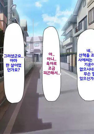 Beit ga Koshitsu de Ura Op Service Shiteiru Mankitsu