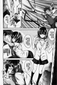 [Hirama Hirokazu] Zettai Koubi Sengen [Chinese] [纯爱の隙间娘扫图]