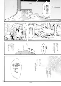 (C75) [Kurage no Candume (Yoshino)] Mahou no Kotoba - MAGIC WORDS (Touhou Project)