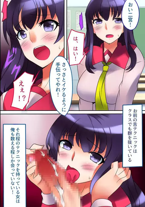 Sotsugyou made ni Joshi wa Zenin Haramase Hisshuu! SEX e Teikoukan ga Ijou ni Hikuku Natta Sekai