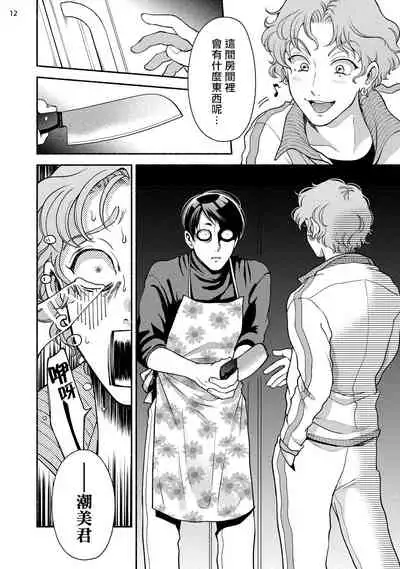 [Azuma Kaya] Fujisaki Shinobu wa Kaku Katariki 4 Yasaka Yuusuke to Himitsu no Heya | 藤咲忍如是说4 八坂祐介和秘密房间 [Chinese] [Digital]