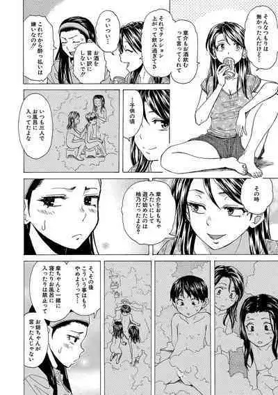 H na anetachi to doko made mo