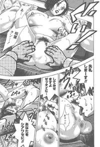 [Tomizawa Jun] Amakuchi Knight 01