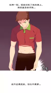 [Rozer] 一个由我统治的世界(A World that I Rule) Ch.1-10 [Chinese]