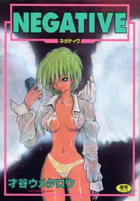 [Saitani Umetarou] Negative