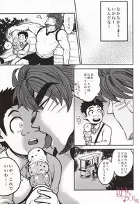 (GOMIX!) つぎはどこにいきますか? (Toriko)