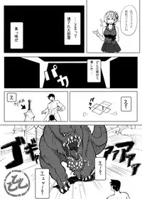 (C80) [Ura KENT no Himitsu Kichi (KENT)] Monna Miller's e Youkoso (Monster Hunter)