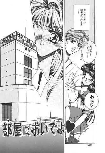 Kinou yori Suteki na Egao de - With a Beautiful Smile more than Yesterday