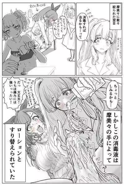 Kogane ni Chinchin ga Haete Antique ni Nuki Makurareru Eromanga