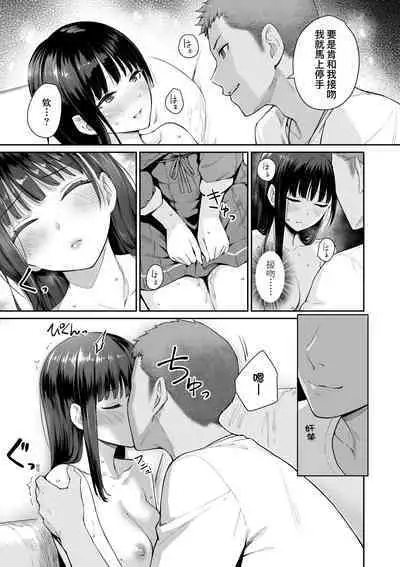 Boku dake ga Sex Dekinai Ie | 家裡兄弟唯獨只有我沒能SEX