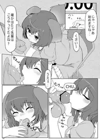 [Nukidokoro. (Roteri)] KKMK OMNIBUS (Touhou Project)