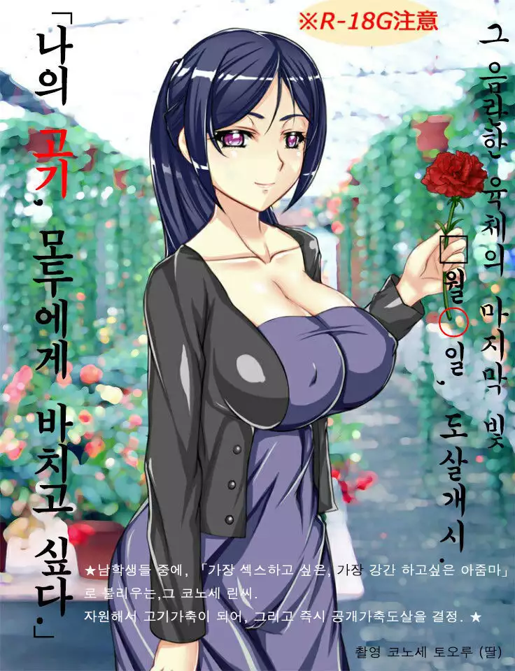 志願肉畜母親的烤全女肉