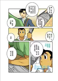 [Gamushara! (Nakata Shunpei)] Gekkou [Chinese]