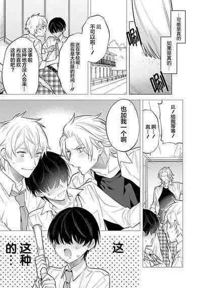 阴沉的我被双子爱慕的缘由