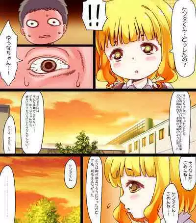 [Gunjyou Zensen (Uta Kaiko)] Mahou Tenshi Yuuna ~Masa ni Seibo Otoko no Zettaiteki Mikata~