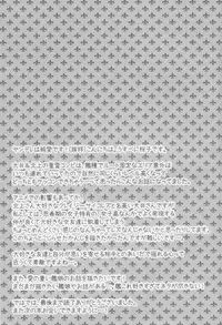 (C88) [Usubeniya (Usubeni Sakurako)] Scapegoat (Kantai Collection -KanColle-) [Chinese] [與大井做完之後就被轉送801接受插管治療的渣提督漢化組]