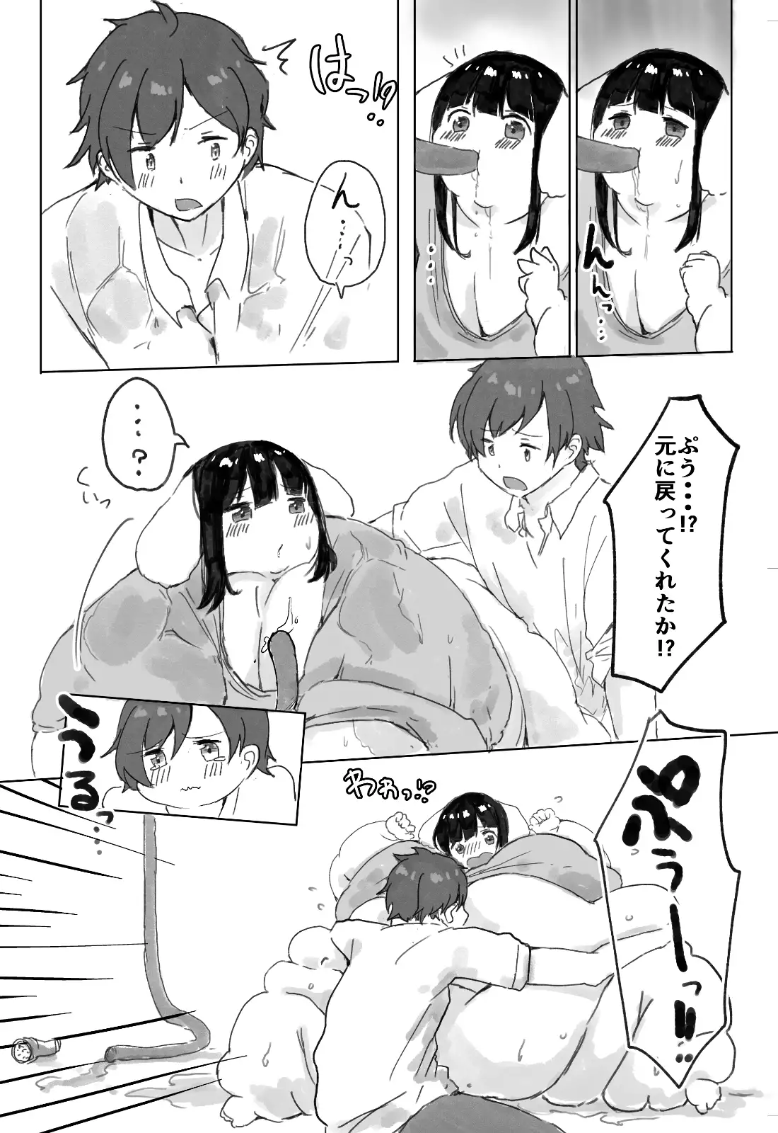 500 pounds of Nopu-chan