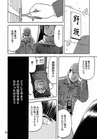 (C72) [Wakuwaku Doubutsuen (Tennouji Kitsune)] blue snow blue - scene.7