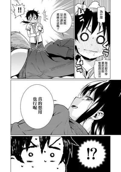 Itoshiki Wagaya - My Beloved Home | 我最心愛的家