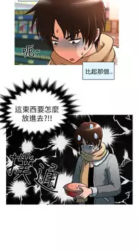 奇怪的超商 Ch.01-05 [Chinese]