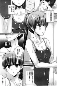 [Mukai Kiyoharu] Kanojo to Hajimete no - For the First Time with Her | 我和女友的第一次體驗 [Chinese]