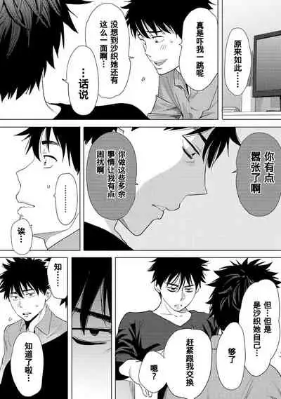 [Katsura Airi] Koukan ─ Ano Toki… Ano Musume ♀ Toitsu ♂ Tetara ─ 1-3 [Chinese] [含着个人汉化] [Digital]