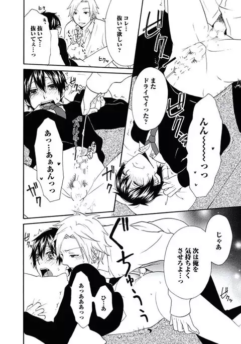 Otokonoko Queen wa Seijoui ga Nigate!?