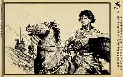 十字军的覆灭 黄云松 张昌洵绘 岭南美术出版社 上+下